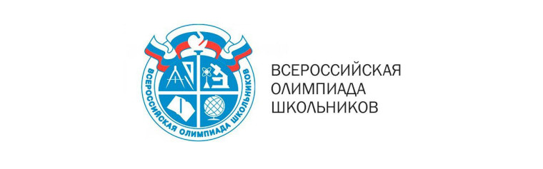 Всем! Всем! Всем! Идет регистрация на лицейский этап Всероссийской олимпиады школьников!.